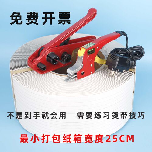King牌免扣手动打包机电热熔钳粘接拉收紧器手持捆扎塑料PP带锁扣 - 图1