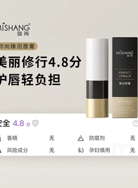 MISHANG弥尚臻润唇膏保湿滋润淡化唇纹护唇润唇蜜朵色官网正品