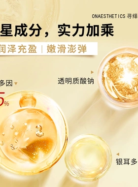弥尚寻绎美学二肽嫩肤精华液正品