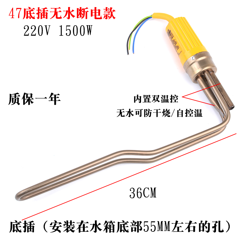 太阳能电加热管 电热棒 热水器辅助加热器 防干烧ф47ф22 4分6分