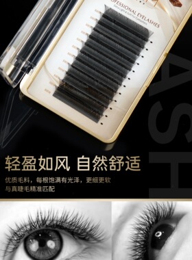 松惠美睫毛0.5y型种植假眼睫毛美睫师专用柔软不散根yy毛自然仿真