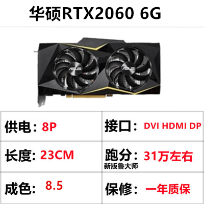 拆机华硕GTX1050TI 4G gtx1660s单风扇2060 6G电脑游戏显卡-图2