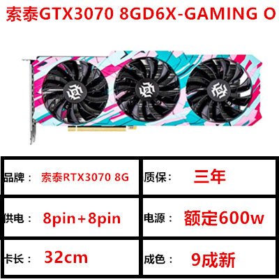 拆机索泰RTX3070 RTX3060TI 8G2060s1660s台式机独立游戏显卡华硕-图0