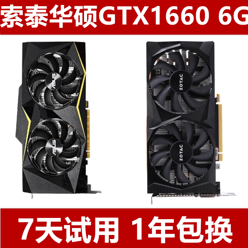 拆机华硕GTX1660S GTX2060RTX3070 3060TI台式机电脑游戏吃鸡显卡-图1