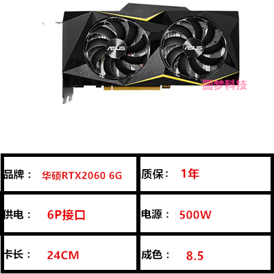 华硕GTX1660S RTX2060 6G3060 3070吃鸡台式电脑游戏独立显卡 - 图1