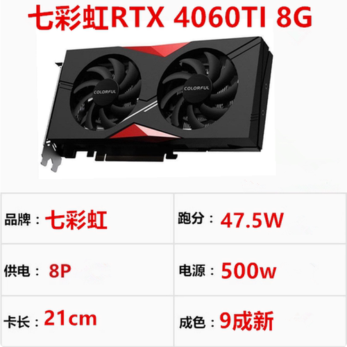 华硕RTX3070 8G 3080 3060 3070TI 4060ti 4070 12G 二手电脑显卡 - 图1