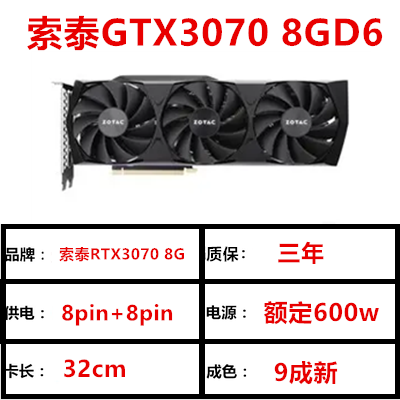 拆机索泰RTX3070 RTX3060TI 8G2060s1660s台式机独立游戏显卡华硕-图1