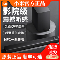 Xiaomi TV Speakers 3 1 Family Living Room Solid Combined Cinema Edition Low Sound Guns Bar Back to Acoustic Wall Great Acoustics