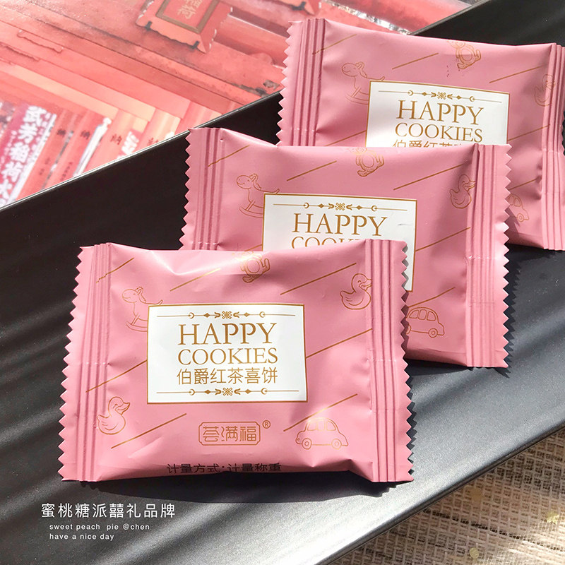 荟满福伯爵红茶喜饼燕麦提子糕点西点伴手礼喜礼诞辰礼烘烤,淘宝优惠券,粉丝福利购,淘宝优惠卷