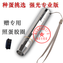 Egg-lighting Intense Light Egg-Hatching Special-Egg Flashlight Full Automatic Goose Egg Small Charged LED Egg Light