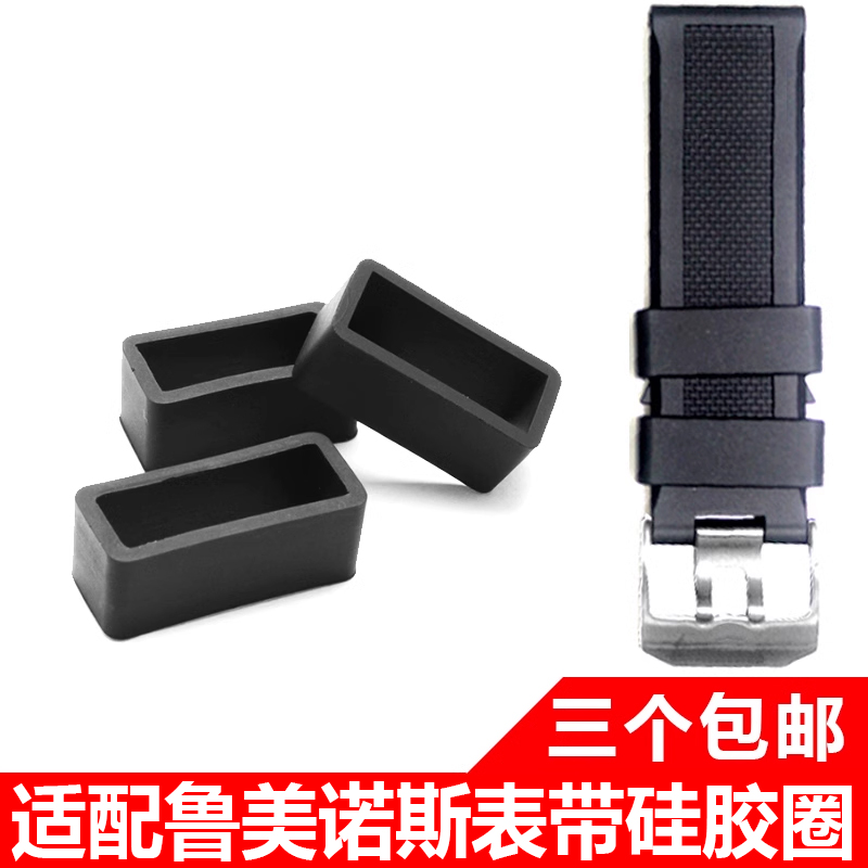 适用luminox鲁美诺斯22mm 23mm 24mm表带扣配件环胶表圈活动游环