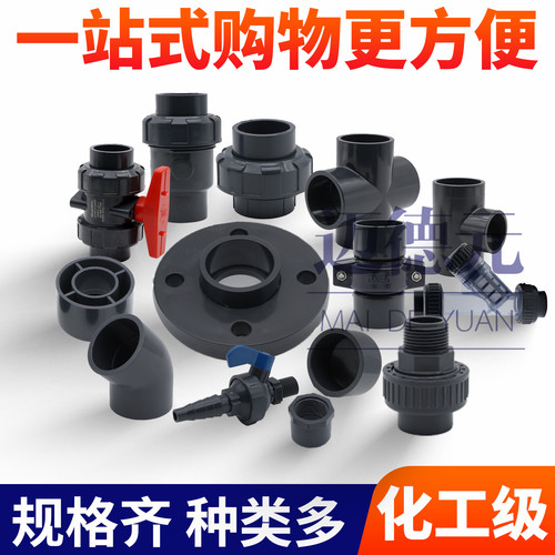 国标UPVC工业90度弯头化工直角弯头 深灰PVC-U耐酸碱PN16鱼缸配件 - 图1
