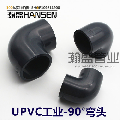 国标UPVC化工管件 upvc90度弯头 PVC-U直角弯头 深灰色耐酸碱腐蚀 - 图2