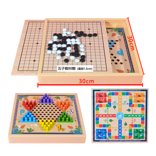 磁性款跳棋飞行棋五子棋斗兽棋游戏多功能棋儿童学生益智木制玩具