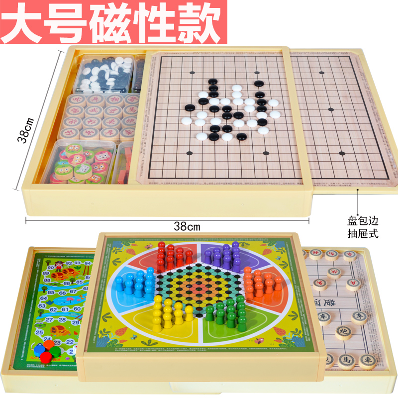 大号磁性五子棋飞行跳棋斗兽棋象棋小学生多功能儿童益智成人玩具-图1