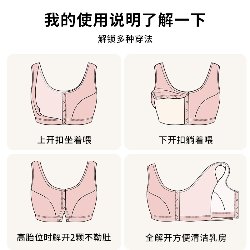 孕妇哺乳内衣文胸背心式怀孕期专用喂奶聚拢防下垂前开扣睡眠科学 - 图3