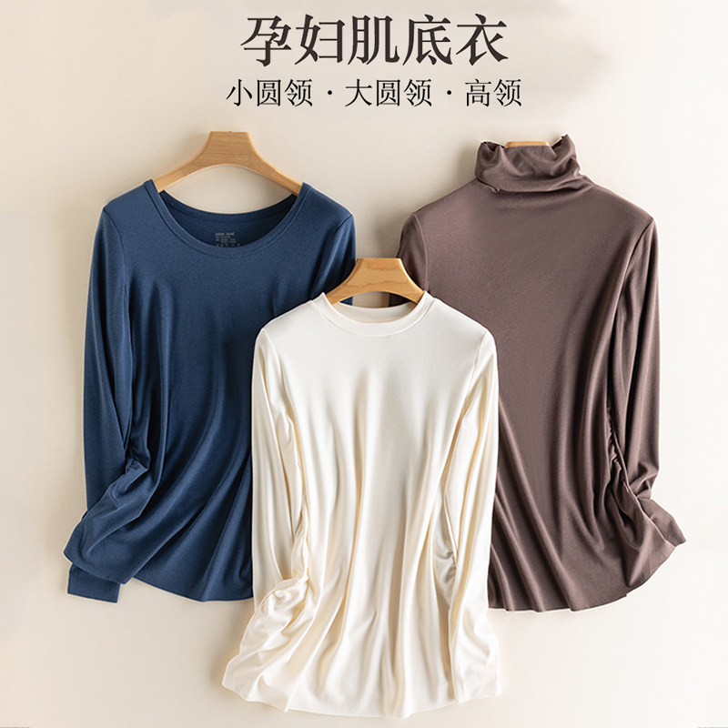 孕妇打底衫秋衣上衣秋冬款内搭德绒耐磨孕妇秋衣秋裤套装保暖内衣,淘宝优惠券,粉丝福利购,淘宝优惠卷
