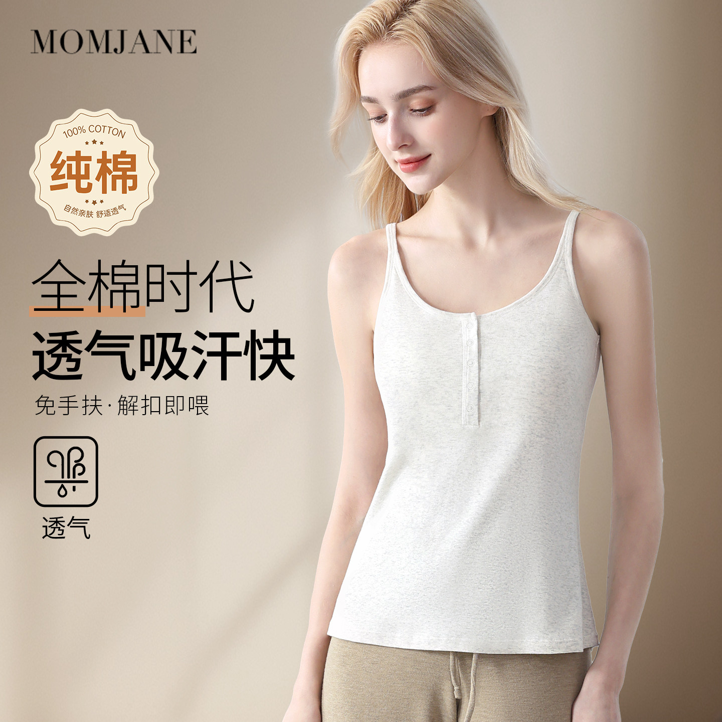 哺乳背心吊带纯棉孕妇产后喂奶月子服春秋款打底免穿文胸可外穿,淘宝优惠券,粉丝福利购,淘宝优惠卷