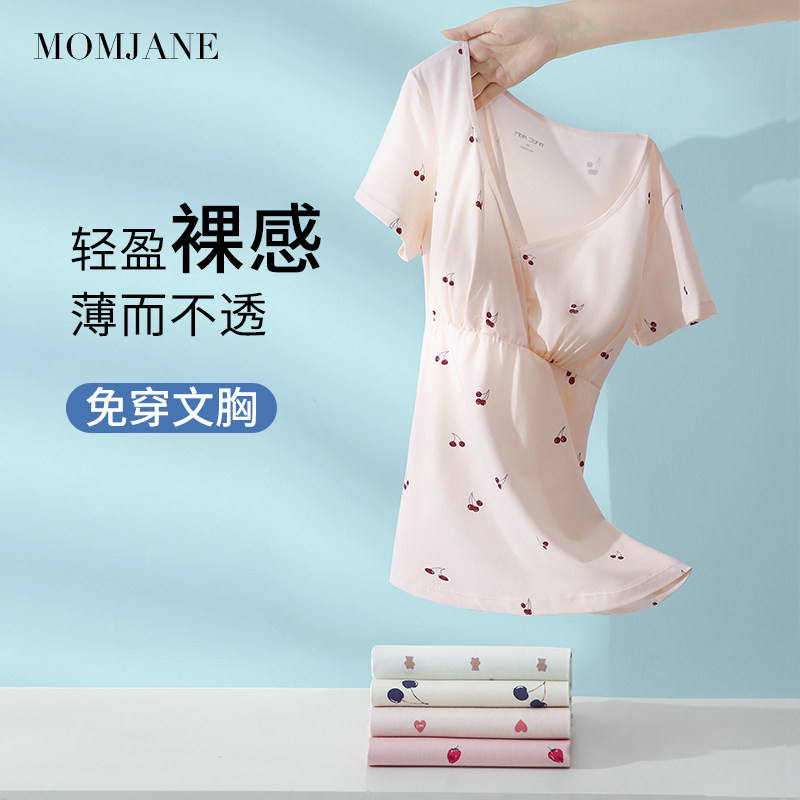 哺乳短袖上衣外出辣妈款夏季薄款带胸垫莫代尔月子服产后喂奶睡衣,淘宝优惠券,粉丝福利购,淘宝优惠卷
