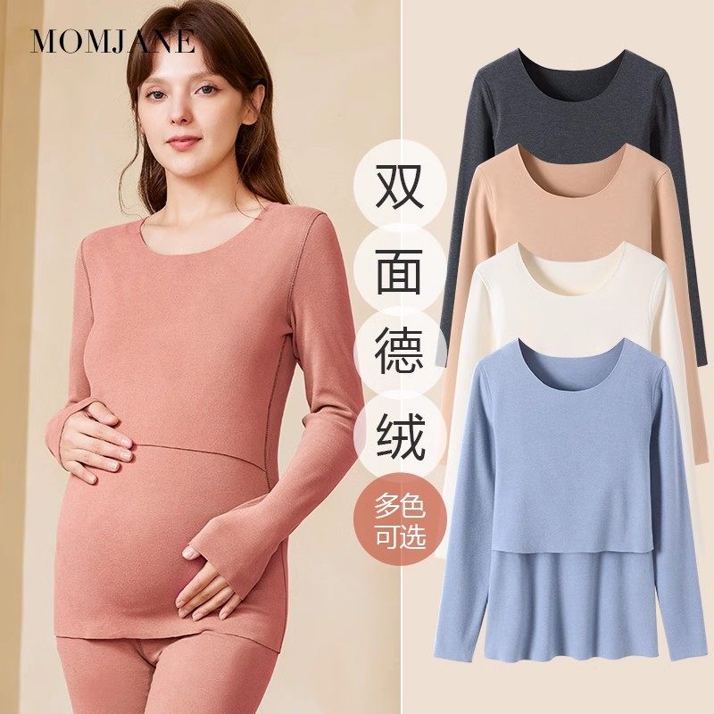 哺乳秋衣保暖上衣孕妇喂奶德绒打底衫月子服秋冬款睡衣免穿文胸,淘宝优惠券,粉丝福利购,淘宝优惠卷