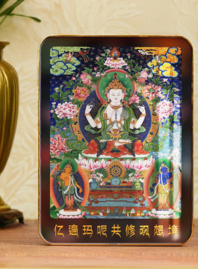 结缘高清四臂观音唐卡画像打印摆台防水可擦拭的佛像家居摆台定制