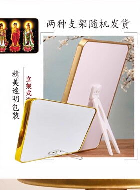 高清西方三圣摆台观音菩萨阿弥陀佛大势至接引图带支架摆台可定制