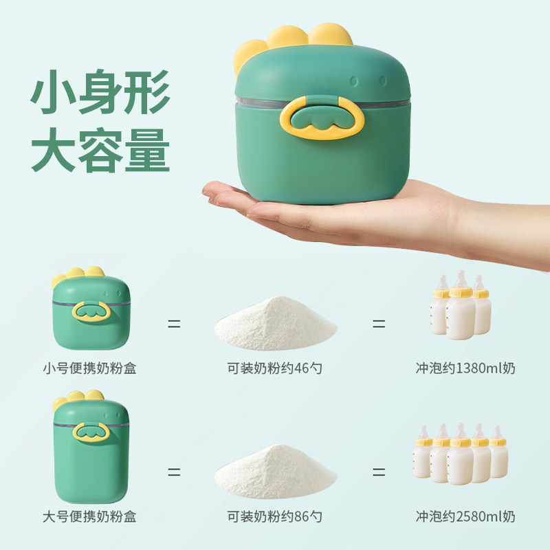 奶粉盒便携式外出密封防潮米粉盒 宝格母婴奶粉储存盒/奶粉盒