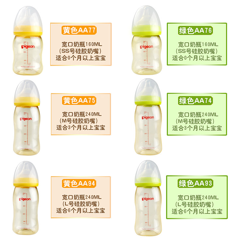 贝亲宽口ppsu耐摔塑料宝宝奶瓶 宝格母婴奶瓶