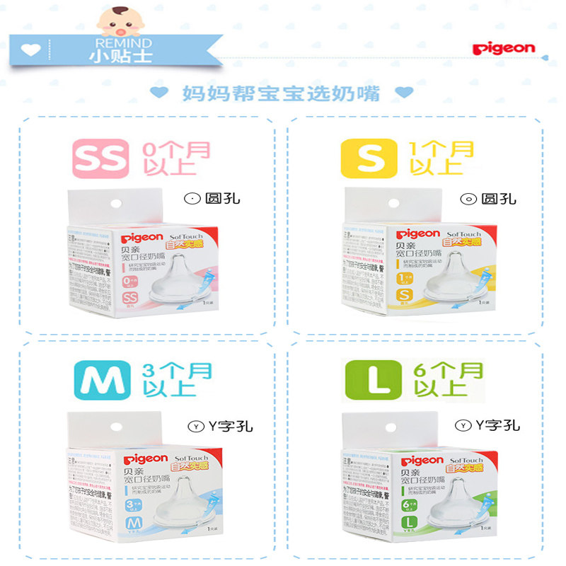 贝亲仿真母乳实感新生宽口径奶嘴 宝格母婴奶嘴/安抚奶嘴