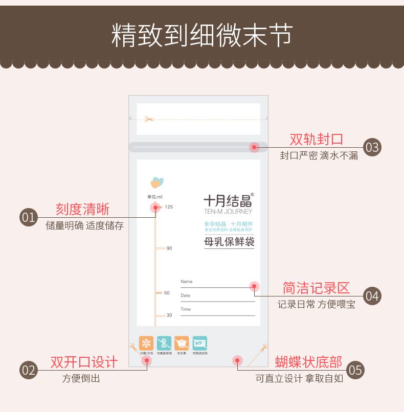 【60片】2盒十月结晶储奶袋 宝格母婴母乳储存保鲜