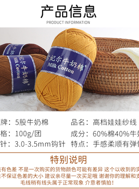 雪妃尔5股牛奶棉毛线萌娃娃五股精梳棉线手工编织diy帽子发夹