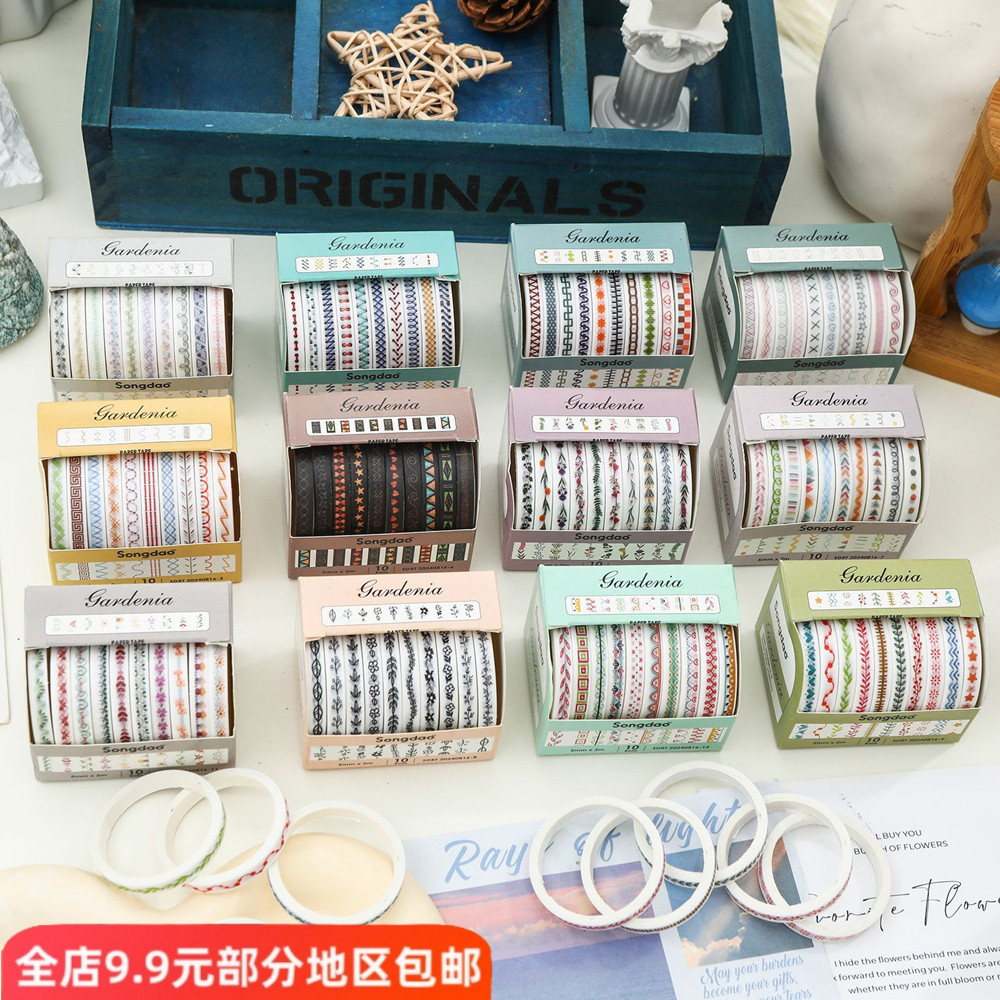 青栀10卷和纸胶带组合套装细款分割线几何花草边框复古手帐素材贴,淘宝优惠券,粉丝福利购,淘宝优惠卷