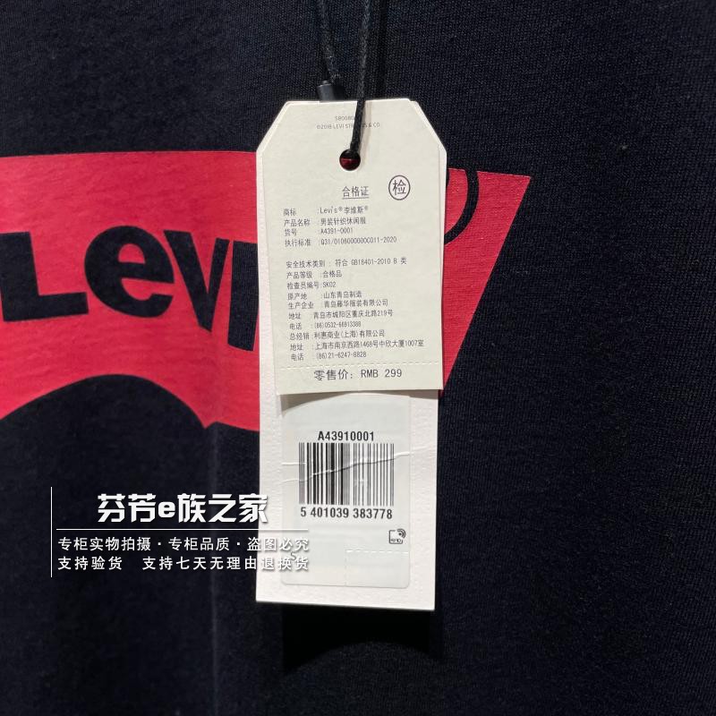 Levis李维斯正品商场同款男士经典LOGO印花纯棉短袖T恤A4391-0001 - 图1