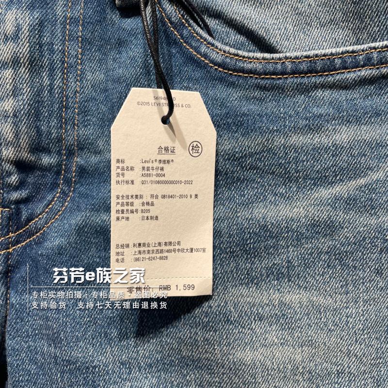 Levis李维斯正品2024新款日本制男士502直筒锥形牛仔裤A5881-0004 - 图1