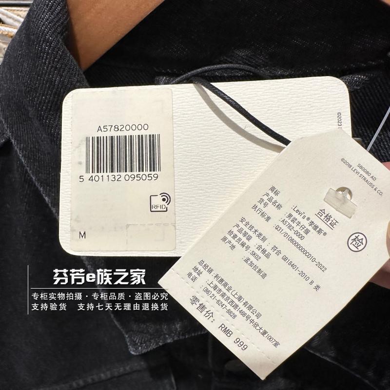 Levis李维斯正品2023秋款男士黑灰色时尚牛仔夹克外套 A5782-0000 - 图1