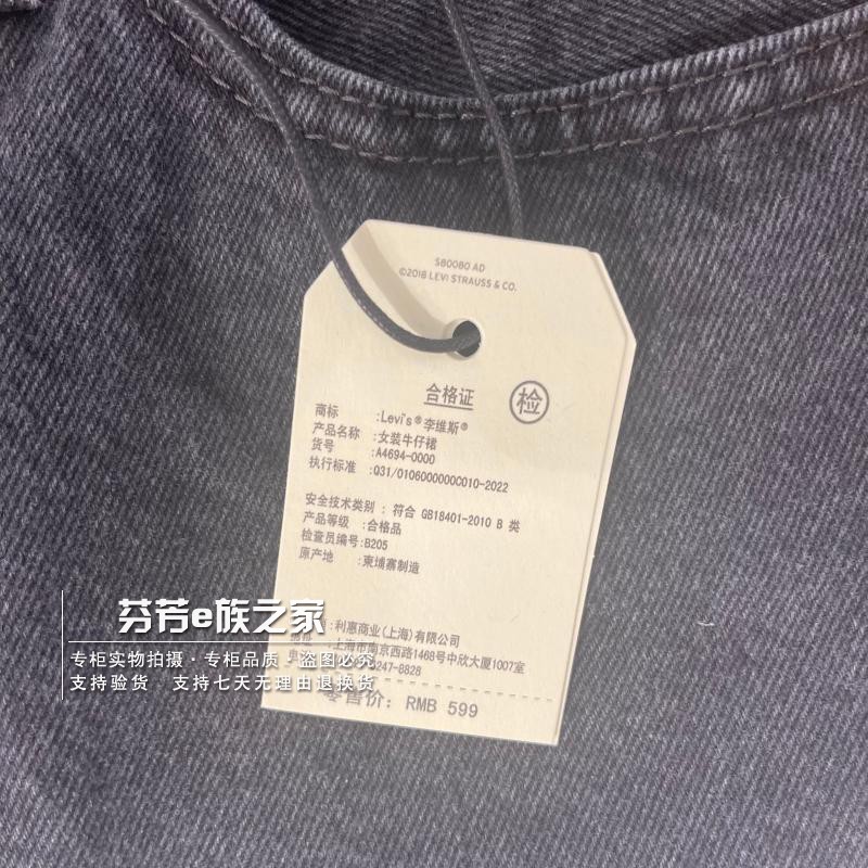 Levis李维斯正品2023新款 女士纽扣黑灰色A字牛仔短裙 A4694-0000 - 图1