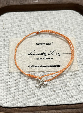 S925纯银星星月亮手编绳可调节送闺蜜礼物情侣礼物清冷感简约