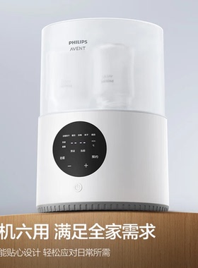 飞利浦新安怡蒸汽奶瓶消毒器