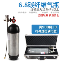 6 8L high pressure carbon fiber cylinder beating full gas cylinder high pressure gas tank 30MPA large bottle turn small bottle turning gas accessory