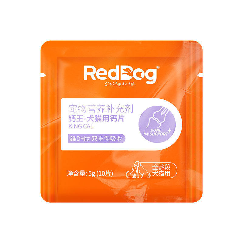 RedDog红狗钙王钙片泰迪金毛犬猫咪狗狗通专用健骨补钙100片试吃,淘宝优惠券,粉丝福利购,淘宝优惠卷