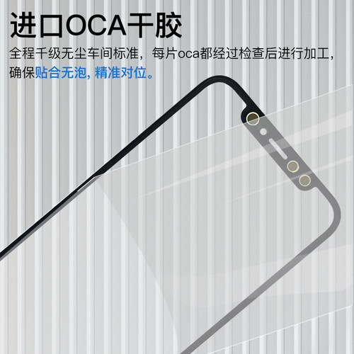 闪鹿适用x xr xsmax 11pro 12 13 14 15 16promax原孔盖板带oca胶 - 图2