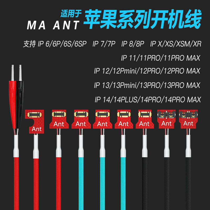 蚂蚁昕适用于苹果全系列iPhone6-14Promax手机维修开机电源激活线