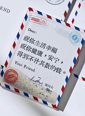 【老陈同学】正版得到不计其数的钱亚克力流沙冰箱贴小众生日礼物