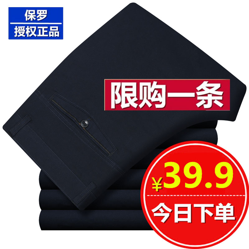 保罗全棉休闲裤男士宽松直筒春夏薄款中老年高腰纯棉男裤爸爸裤子