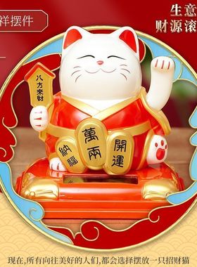 招财猫新款太阳能汽车摆件自动招手办公桌面家居客厅饰品开业礼品