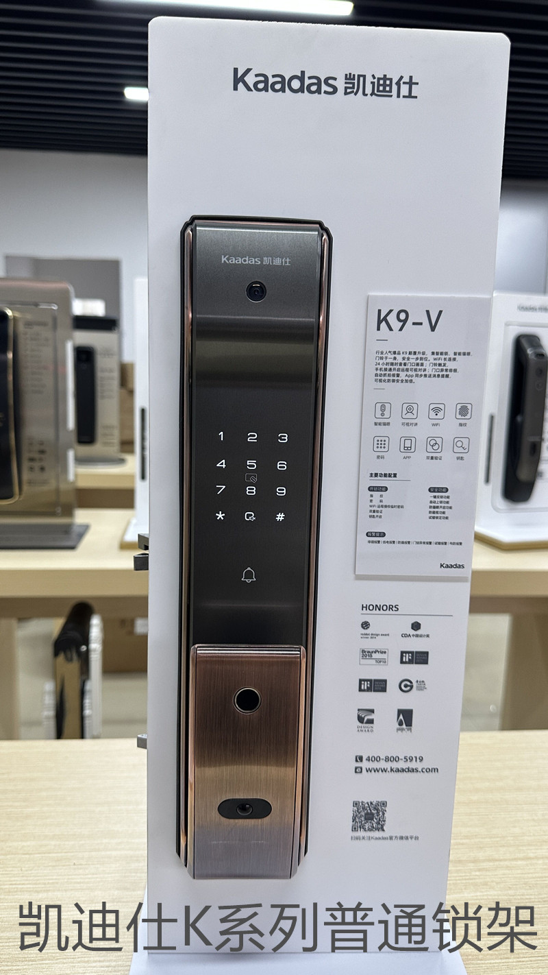 凯迪仕智能锁K20ProMax/K9/S110/Q3VP锁架门锁展示架锁体配件-图0