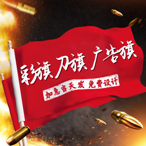 红旗国旗小旗子定制公司旗帜定做户外工地装饰五彩旗刀旗广告旗 - 图2
