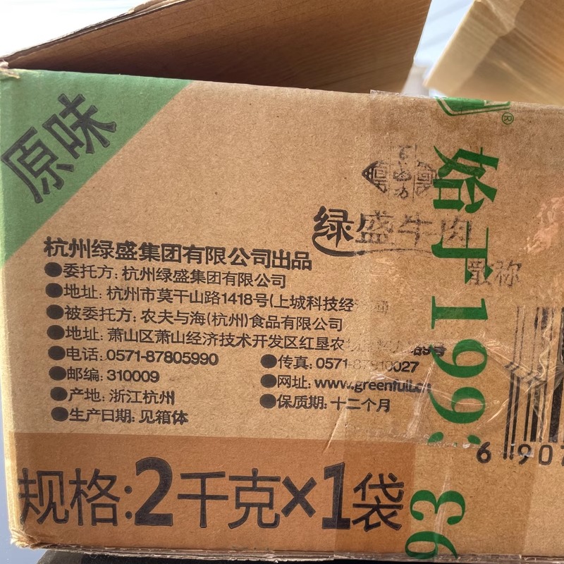 绿盛牛肉粒干卤味牛肉真空包装散称250克原味香辣卤牛肉美食零食 - 图1