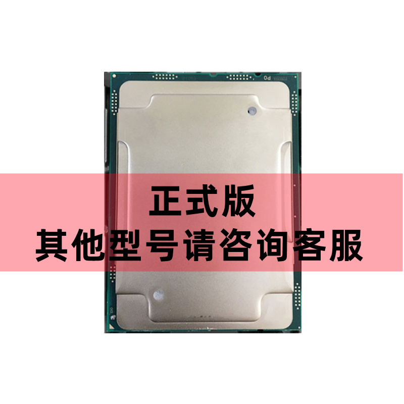 英特尔至强CPU 8124M 8168 8180 8175M 8171M 8173M铂金处理器-图2