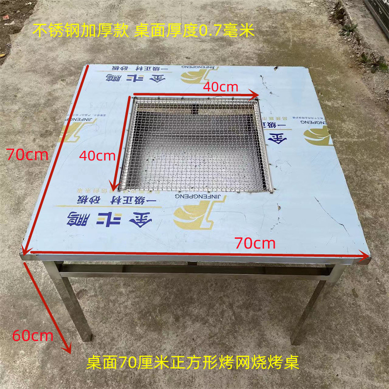 贵州加厚不锈钢烧烤桌带烧烤网木炭箱可折叠长方形烧烤桌子送盖板-图1